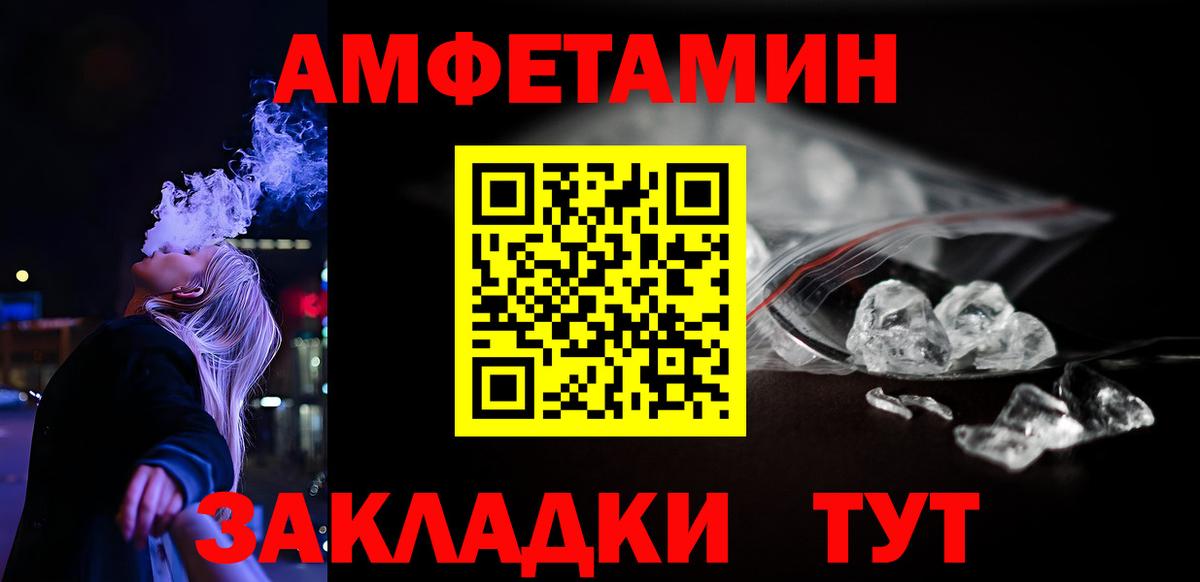 Ливны  АМФЕТАМИН 97%  АМФ  Вход с VPN 