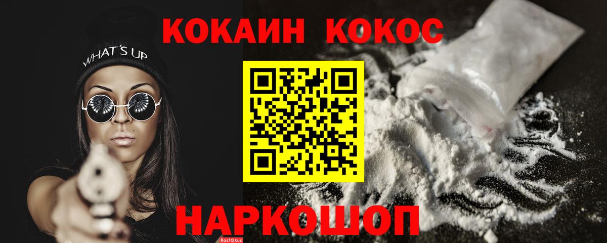 COCAIN 98% Ливны