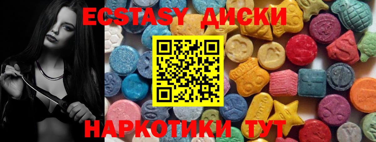 Ecstasy VHQ  Экстази mix  Ливны  сколько стоит  Вход с VPN 