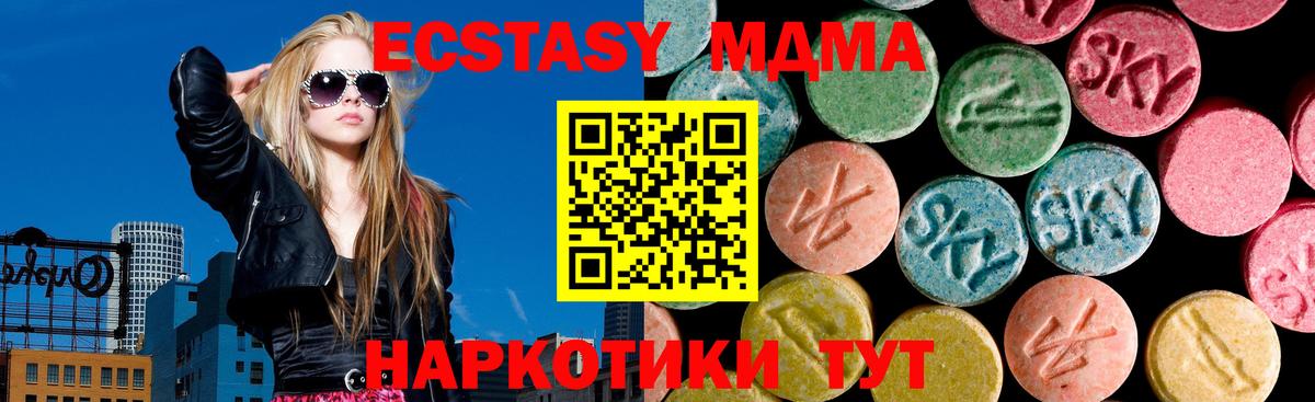 Ecstasy MDMA Ливны