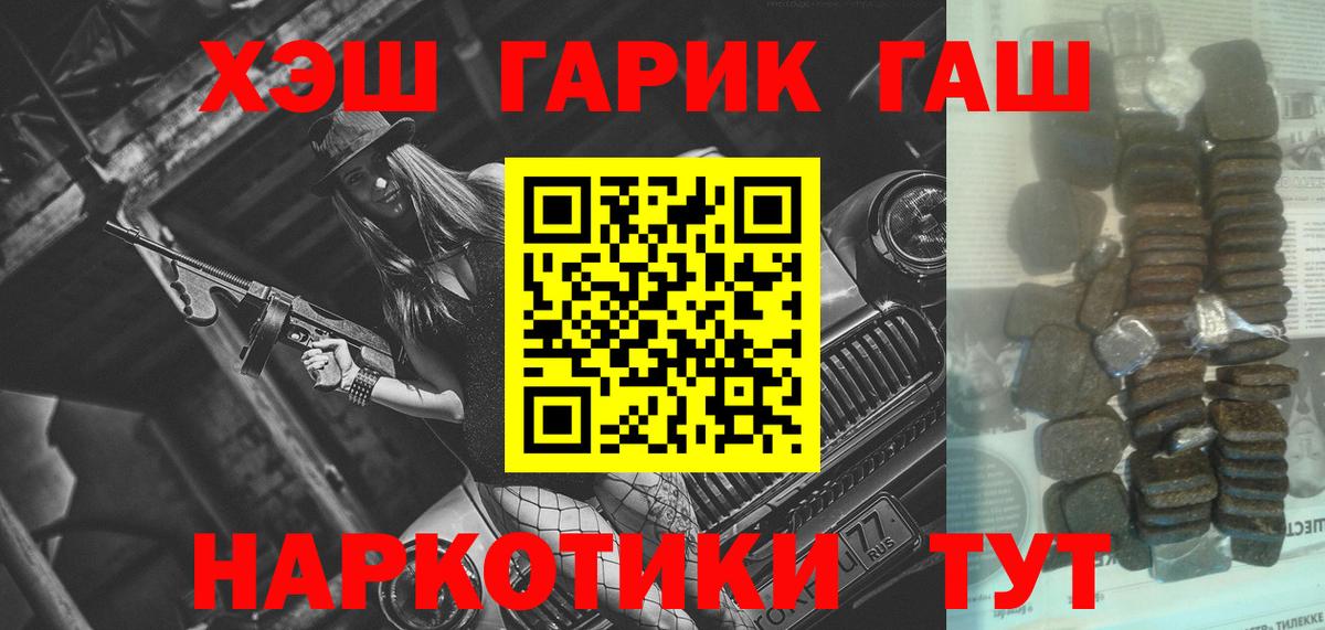 Ливны  ГАШИШ  ГАШ hashish  Вход с VPN  Гашиш Изолятор 