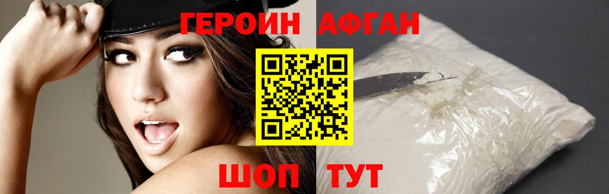 Героин герыч  Вход с VPN  Ливны 