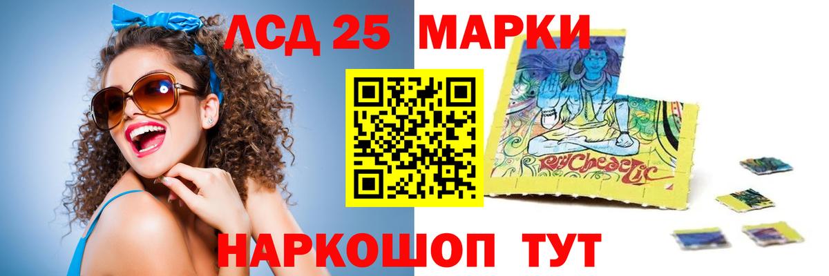 ЛСД экстази  Вход с VPN  Ливны  Лсд 25 экстази кислота  ЛСД экстази кислота 
