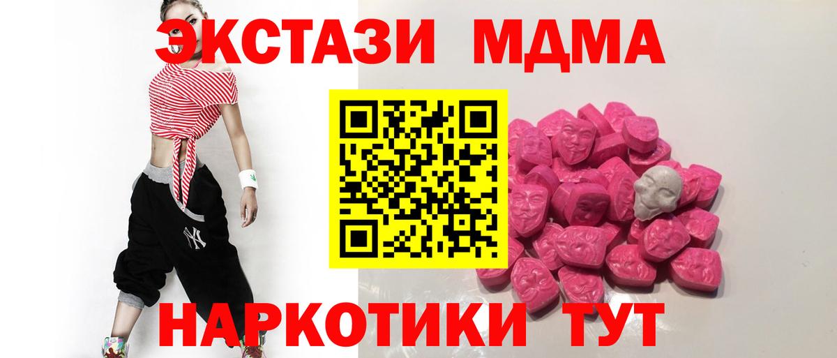 МДМА VHQ  МДМА молли  Вход с VPN  Ливны 