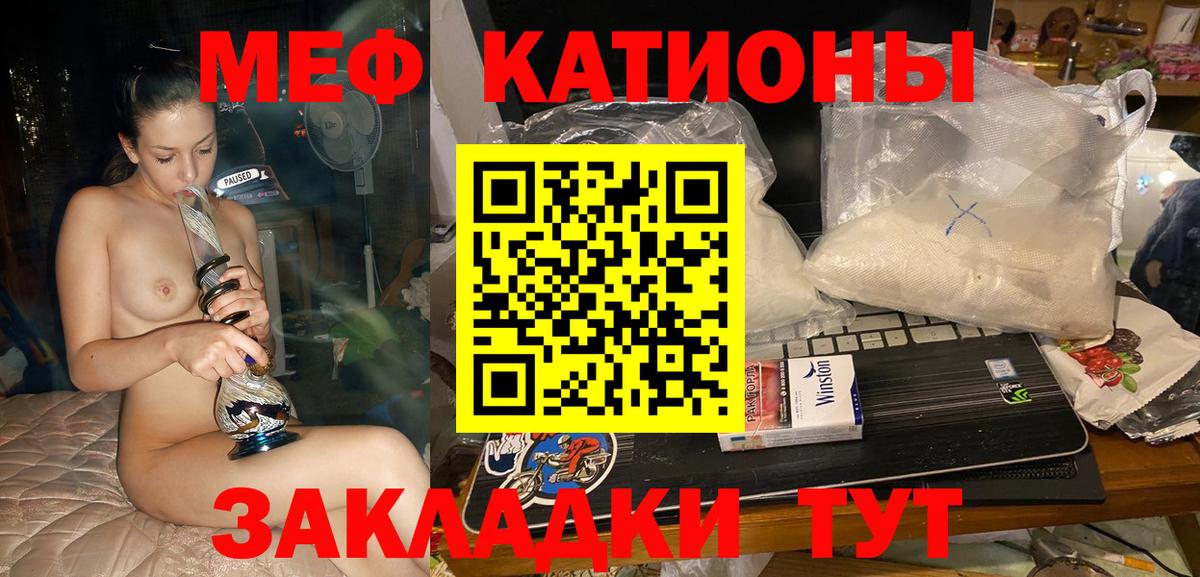 Ливны  МЯУ-МЯУ 4 MMC  МЕФ мяу мяу  МЯУ-МЯУ  Вход с VPN  Меф 