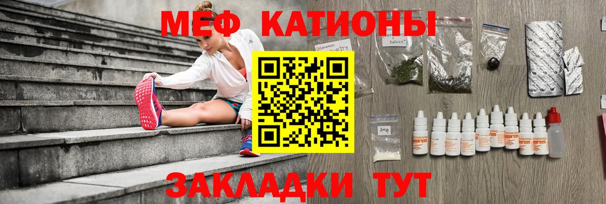 Мефедрон  Ливны