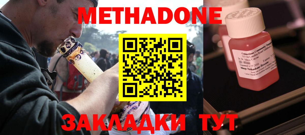 shop Telegram  Вход с VPN  Метадон мёд  Ливны  МЕТАДОН кристалл 