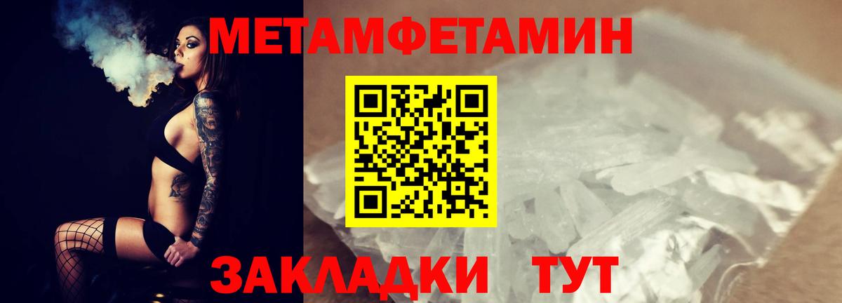 МЕТАМФЕТАМИН мет Ливны