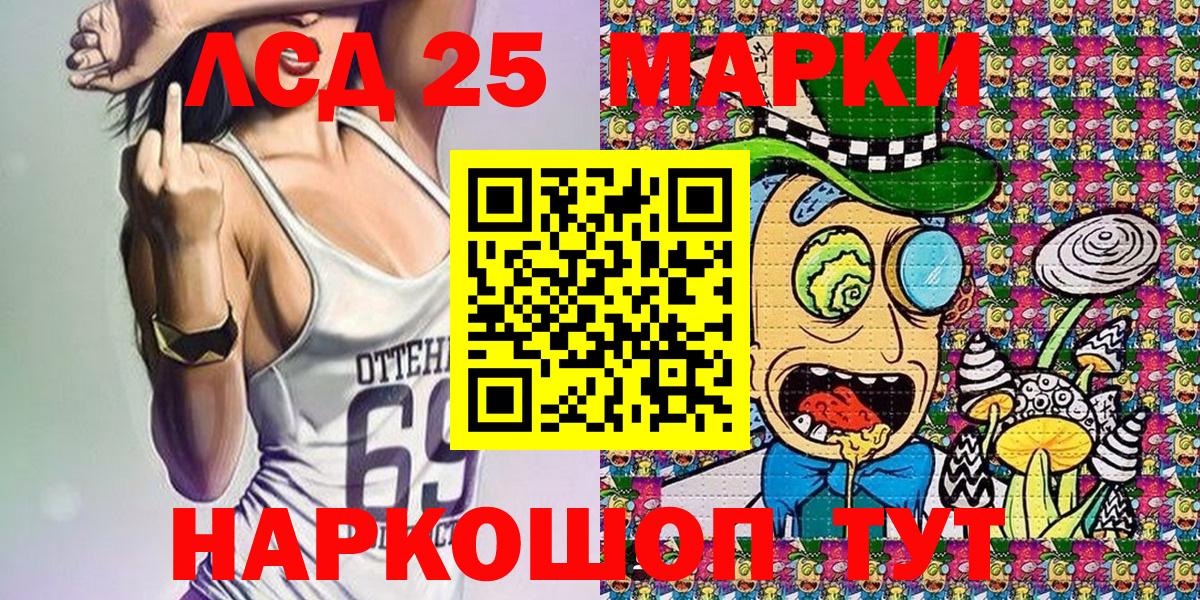 Марки 25I-NBOMe  Вход с VPN  даркнет сайт  Марки N-bome 1500мкг  Ливны 