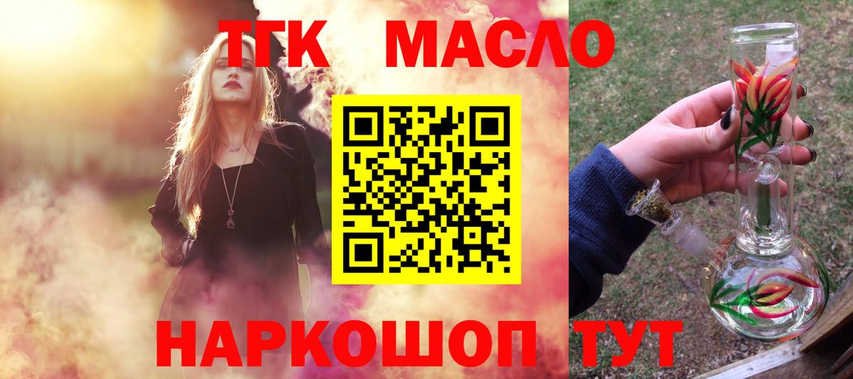 Ливны  купить  сайты  Вход с VPN  Дистиллят ТГК вейп 