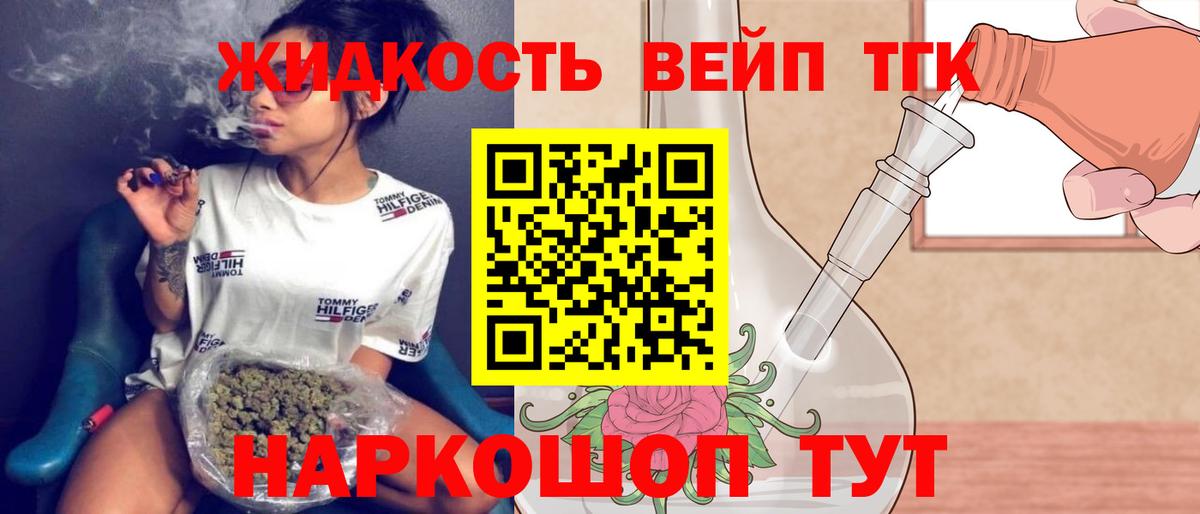Дистиллят ТГК гашишное масло Ливны